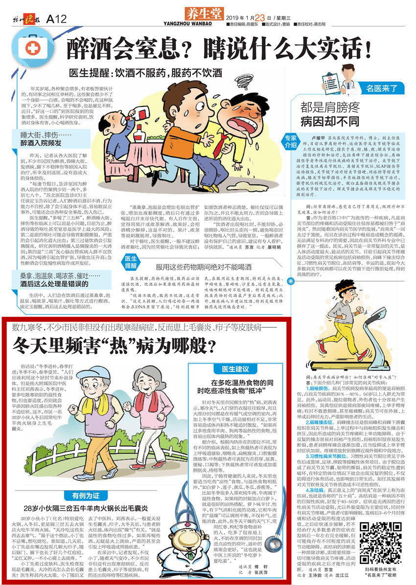 冬天里频害“热”病为哪般？_00_副本.jpg